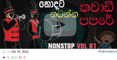 Kawadi - Papare Nonstop ( කාවාඩි පපරේ ) | VOL-01 @Ceylonmelody pagalworld mp3 song download