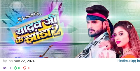 Yadav Ji Ke Jhanda 2 | Khesari Lal Yadav | Dj Remix New Bhojpuri Song | Lagan Mix  Dj Santosh Raj pagalworld mp3 song download