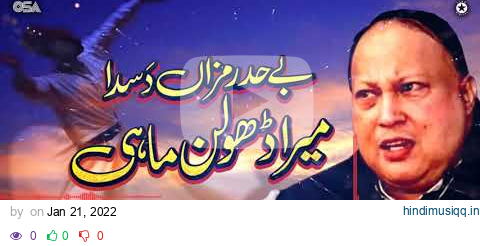 Behad Ramzan Dasda Mera Dholan Mahi | Nusrat Fateh Ali Khan | complete version | OSA Islamic pagalworld mp3 song download