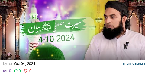 Friday Bayan | 4-10-2024 | Maulana Abdul Qayoom Official 🕋 pagalworld mp3 song download