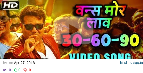 Once More Laav (30-60-90) | Video Song | Lagna Mubarak | Adarsh Shinde, Sai-Piyush | Sanjay Jadhav pagalworld mp3 song download