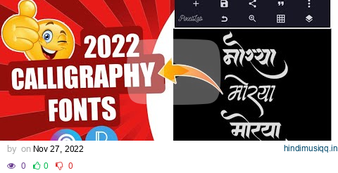 Marathi Calligraphy Fonts Free Download | calligraphy fonts download | calligraphy for beginners😉 pagalworld mp3 song download