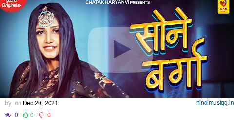 सोने बर्गा | Sone Barga | Pooja Punjaban (Vipin) New Haryanvi Songs Haryanavi 2022 | Chatak Haryanvi pagalworld mp3 song download