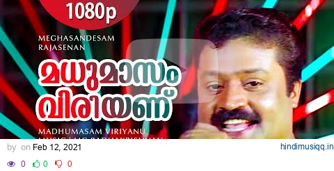 Madhumasam Viriyanu | 1080p | Meghasandesam | Suresh Gopi | Rajasree Nair | Abhirami pagalworld mp3 song download