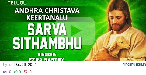 Ezra Sastry Christian Song Sarva Sithambhu | Andhra Christava Keertanalu |Christian Devotional Song pagalworld mp3 song download