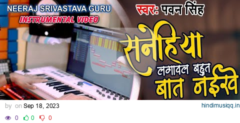 Sanehiya Lagawal | सनेहिया लगवाल #pawansingh #sad song #instrumental pagalworld mp3 song download