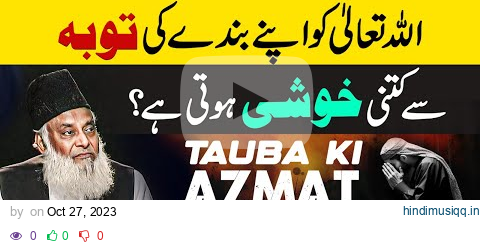 This Clip Can Change Your Life! | ALLAH Loves You | Tauba Karne Ka Sahi Tarika | Dr Israr Ahmed pagalworld mp3 song download