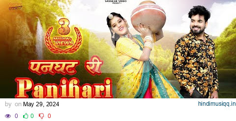 New Rajasthani Song 2024 | पनघट री पणिहारी | Salim Shekhawas | Shilpa Bidawat | New Marwadi Song | pagalworld mp3 song download