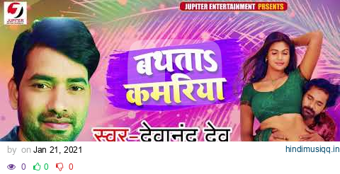 बथता कमरिया | #Devanand Dev | Bathata Kamariya | Bhojpuri Song 2021 pagalworld mp3 song download