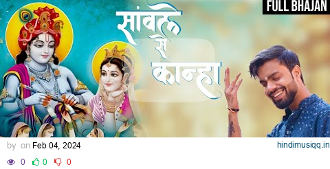 FULL BHAJAN  Sanwle Se Kanha | एक तरफ सांवले से कान्हा | Nikhil Verma | Kshl | RadheKrishna Bhajan pagalworld mp3 song download