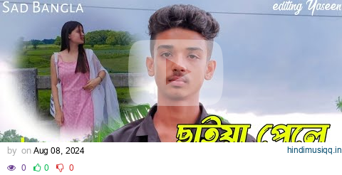 Eka Ekela Mon | Chirodini Tumi Je Amar 2 | Arjun Chakraborty | Arijit Singh | SVF pagalworld mp3 song download