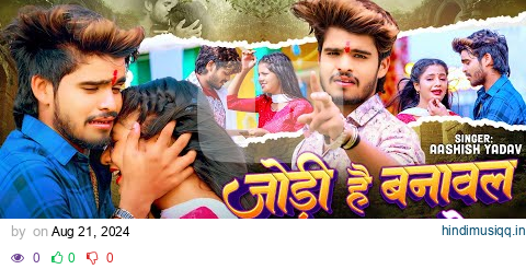 #Video - जोड़ी है बनावल भगवान के - #Ashish Yadav का अलग अंदाज़ नया गाना - #New Magahi Song 2024 pagalworld mp3 song download