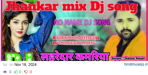 Dj Chandani music ।। Samar singh ka naya gana ।। Lahredaar kamariya ।। No name dj song pagalworld mp3 song download