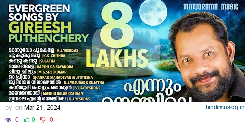 Ennum Nenjile Gaanangal | Jukebox | Evergreen Songs by Gireesh Puthenchery | Malayalam Film Songs pagalworld mp3 song download