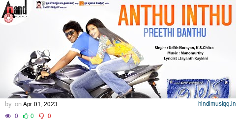 Anthu Inthu  -Karaoke | Milana | Puneeth Rajkumar | Pooja Gandhi | Parvathi Menon | Manomurthy pagalworld mp3 song download