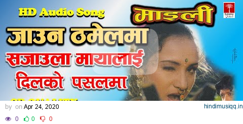 Jauna Thamel Ma || Sambhujeet Baskota || Yam Baral || Deevika Pradhan || Nepali Movie Maili Song || pagalworld mp3 song download