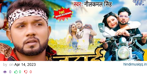 %23video___%E0%A4%9C%E0%A5%81%E0%A4%A6%E0%A4%BE%E0%A4%88___%23Neelkamal_Singh_New_Song___Judaai___%2 pagalworld mp3 song download