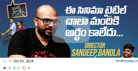 Director Sandeep Bandla Exclusive Interview About Janaka Aithe Ganaka | Suhas | #NTRNeel #Salaar pagalworld mp3 song download