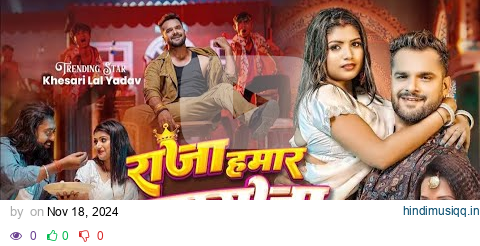 #Video | राजा हमार महाराजा हवे - #Khesari Lal Yadav, #Kalpana | New Bhojpuri Song pagalworld mp3 song download