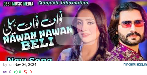 Nawan Nawan Beli | Slowed and Reverb|Wajid Ali Baghdadi New  Song 2024 pagalworld mp3 song download