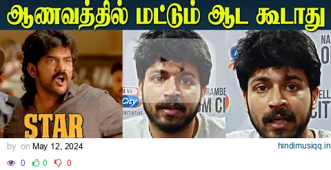 Star Movie - Harish Kalyan Angry Reply to Kavin | Star Movie Mixed Reviews | Kavin Movies pagalworld mp3 song download