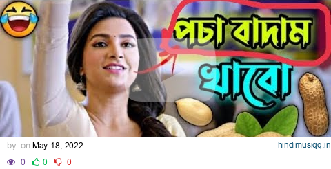 New Madlipz Subhashree Badam Comedy Video Bengali %F0%9F%98%82    Desipola720p max 2022 pagalworld mp3 song download