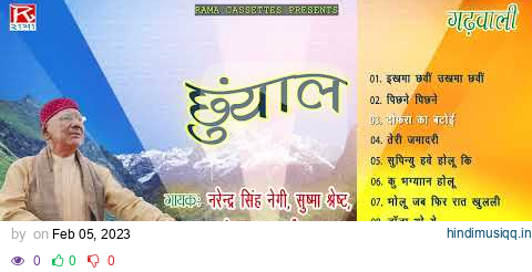 छूॅयाल # Chuyal # Uttarakhandi Garhwali # Full Album # Narendra Singh Negi # Sushma Sharesht pagalworld mp3 song download