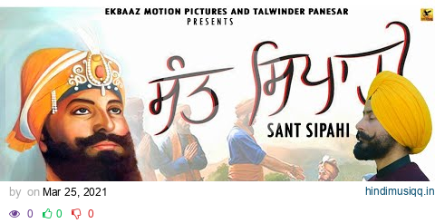 Sant Sipahi (ਸੰਤ ਸਿਪਾਹੀ) Pamma Dumewal NewPunjabi Song | Brand New Song | EkBaaz Motion Pictures pagalworld mp3 song download