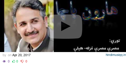 DA ZRA DA DARDA TAPEY WAYAM  (HAROON BACHA) pagalworld mp3 song download