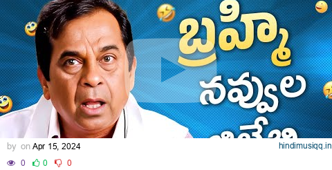 Brahmanandam Back To Back Comedy Scenes | Brahmanandam Best Telugu Comedy Scenes | Mango Comedy pagalworld mp3 song download