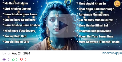 जन्माष्टमी भजन 2024 | Janmashtami Song | Krishna Bhajan 2024 |Janmashtami Bhajan | कृष्णा भजन pagalworld mp3 song download