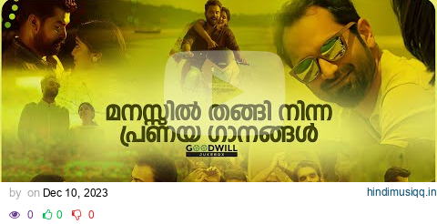 പ്രണയം നല്ലതാടോ | malayalam songs / malayalam love song / romantic malayalam song / #malayalamsongs pagalworld mp3 song download