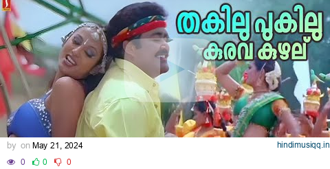 Thakilu Pukilu Video Song | Ravanaprabhu Songs | Mohanlal | MG Sreekumar | Sujatha pagalworld mp3 song download