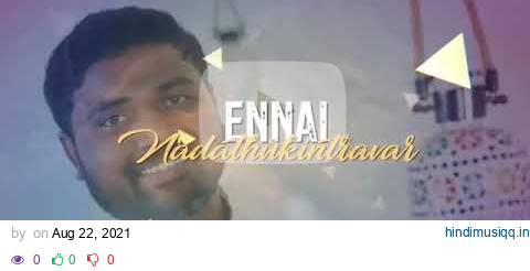 ENNAI VITTU KODUKATHAVAR Lyric Video   Davidsam Joyson   Tamil Christian Song pagalworld mp3 song download