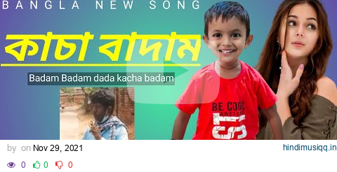 Badam badam kacha badam | Bangla new viral song pagalworld mp3 song download