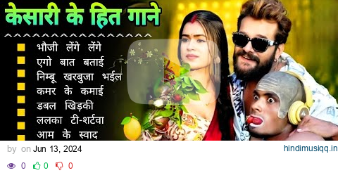 Khesari Lal Yadav Hits Songs || Nonstop Bhojpuri Song || Khesari Lal New Bhojpuri Song 2024 pagalworld mp3 song download