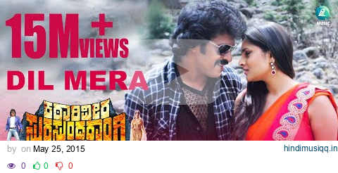 Katari Veera Surasundarangi Kannada Movie | Dil Mera | Video Song HD | Upendra, Ramya pagalworld mp3 song download