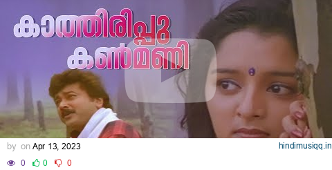 Kathirippoo Kanmani | Krishnagudiyil Oru Pranayakalathu | K J Yesudas | KS Chithra | Vidyasagar pagalworld mp3 song download