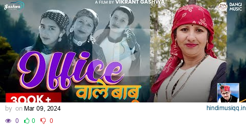 Office Waale Babu - Sarla Dangi | New Himachali Song | Surender Dangi - Dangi Music pagalworld mp3 song download